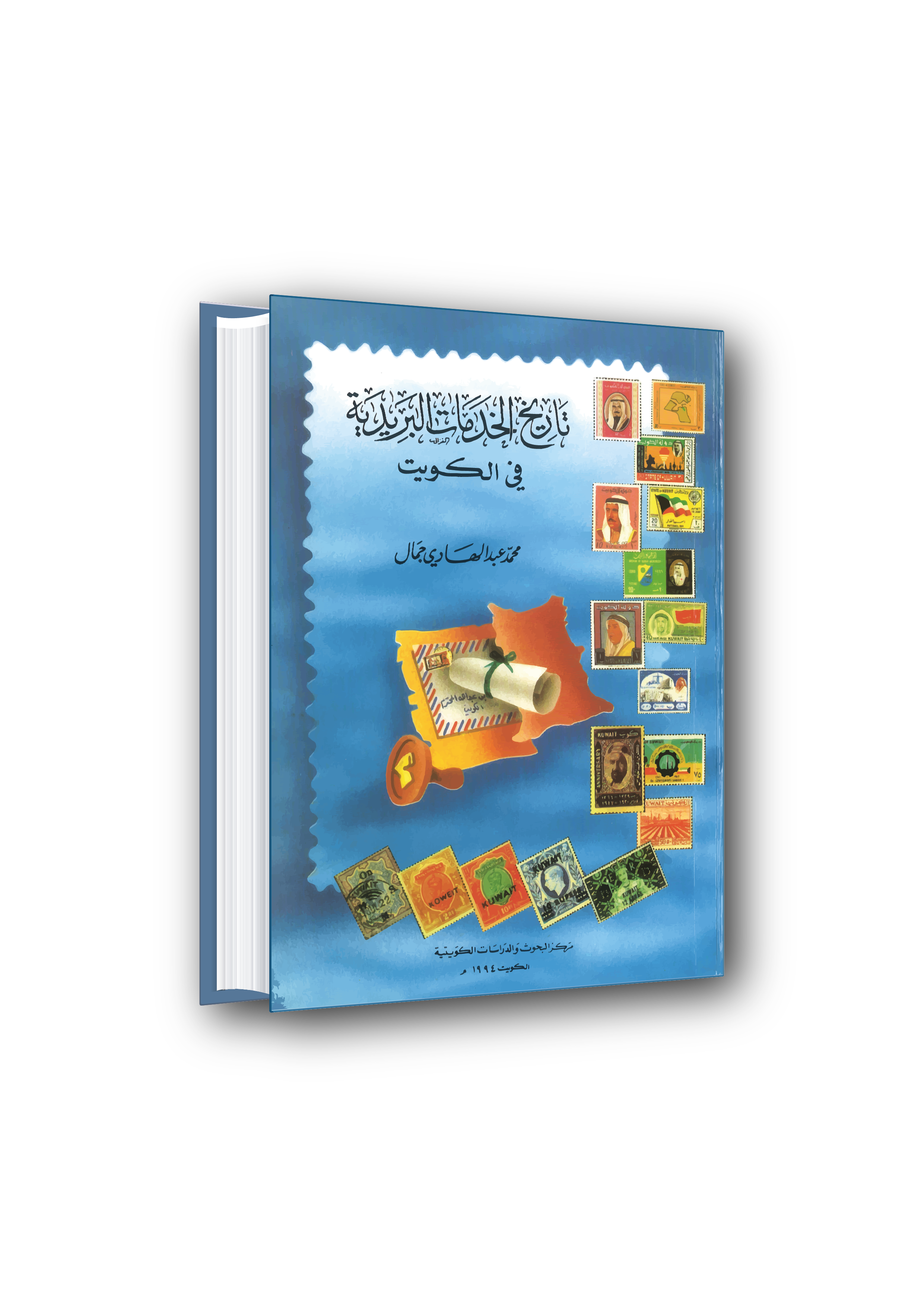 تاريخ الخدمات البريدية